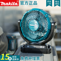 Makita Makita electric fan Xuefeng DCF102 rechargeable 1 lithium battery large wind multi-functional portable fan