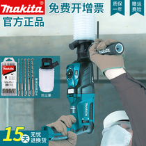 makita makita electric hammer HR2631F High power industrial grade concrete electric pick electric drill Three-use power tools