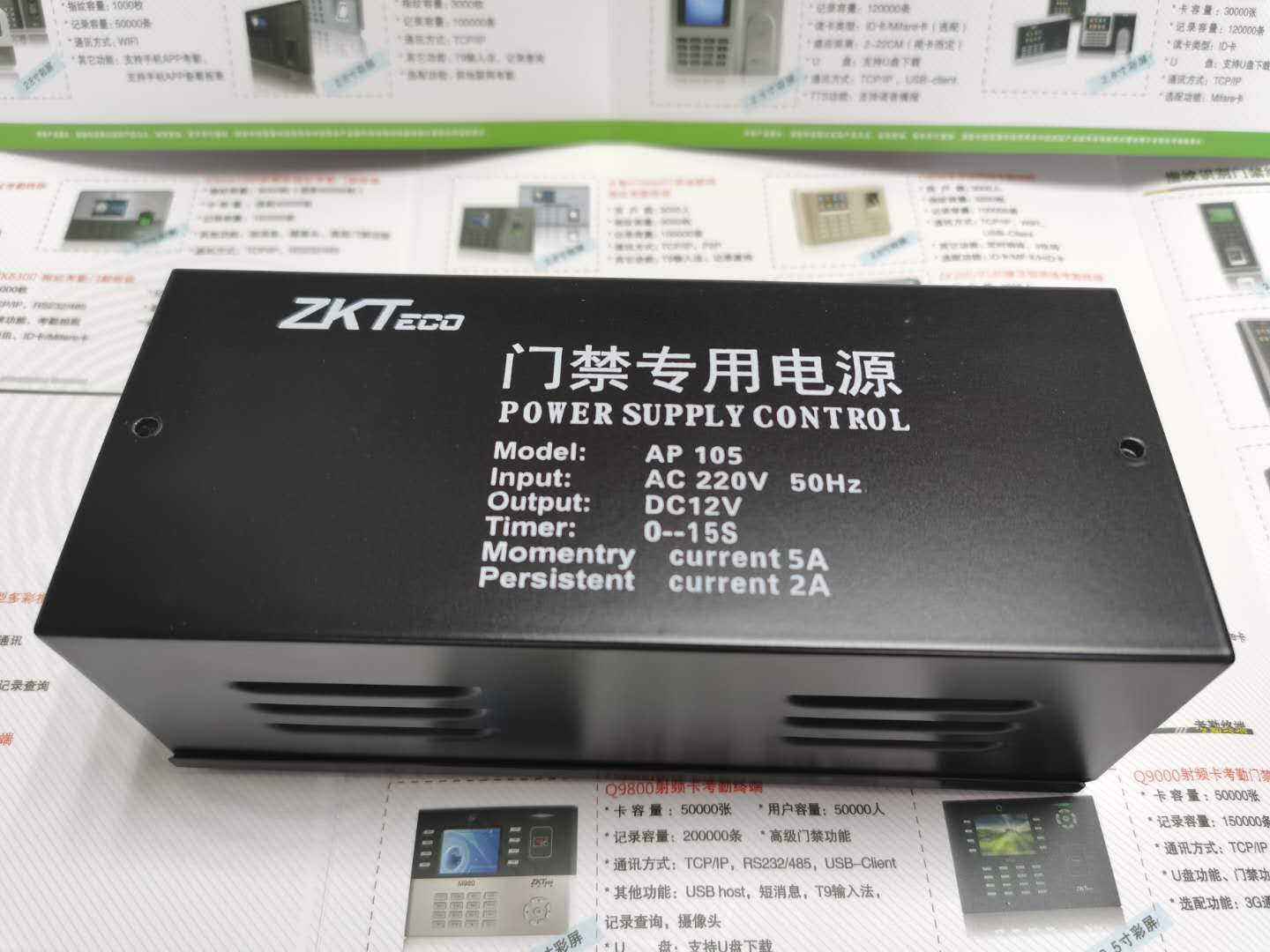 Access control power supply 12V5A access control special power supply Central control AP105 access control power supply middle control AP105 power supply