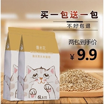 Special price cat sand deodorant pure natural rice cat sand 6Ls can flush toilet kitty supplies cat sand