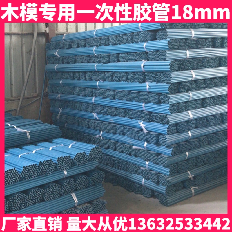 Wood die disposable rubber pipe outer diameter 18mm wearing wall casing construction site screwed sleeve aluminium wood special auxiliary material