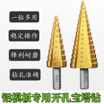 Aluminum die Hole opener pagoda tool step metal reaming stainless steel cone drill bit steel plate leather aluminum