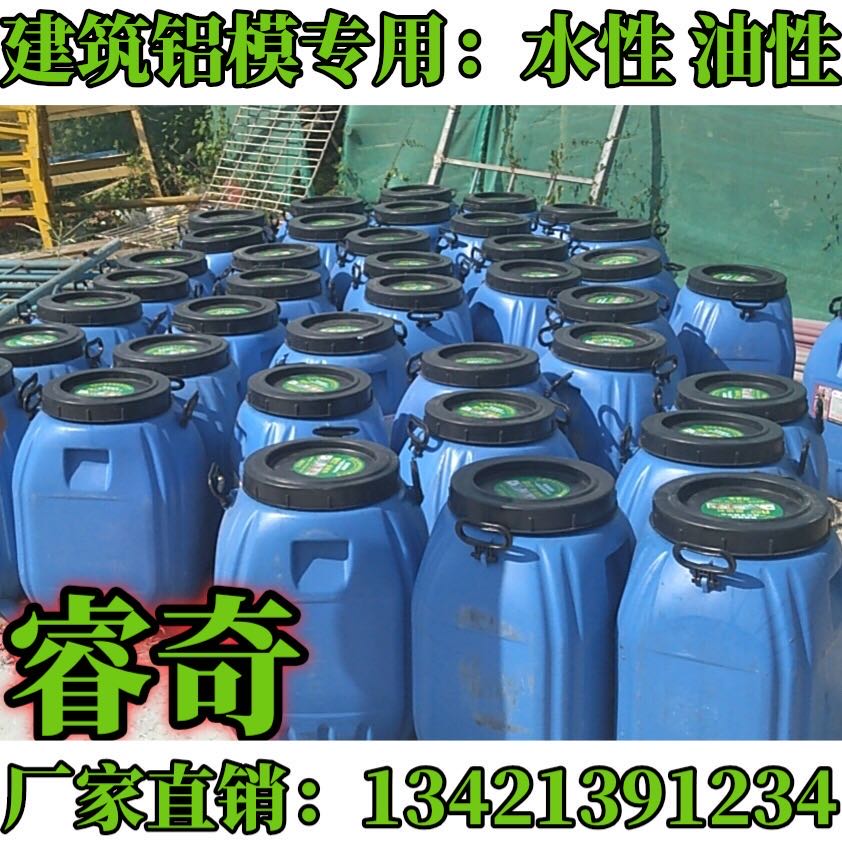 Manufacturer Direct Aluminum Die Special Release Agent Oily Aqueous Molator 1 Change 2 Versus Water Construction Aluminum Formwork Release Agent