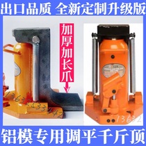 Special extended Jack for aluminum mold 10 tons duckbill dual-purpose starter low pressure hydraulic hook tool top
