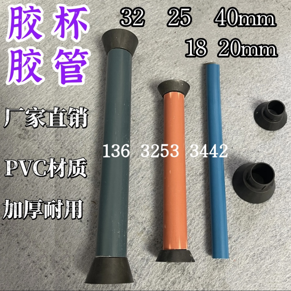 Construction site special auxiliary material aluminum mold disposable plastic cup hose 25 32 screw sleeve aluminum mold universal plug cap