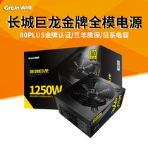Great Wall Dragon Power Supply 800 1000 1250 1650 2000W Desktop Computer Power Supply Full Module Power