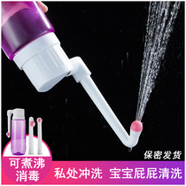 Womens perineal flushing device maternal private parts private parts cleaning body cleaning device baby ass washing flushing device artifact