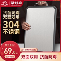 German 304 stainless steel cutting board Household antibacterial and mildew-proof kitchen chopping board double-sided cutting board Plastic knife board thickened
