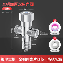 All-copper thickened one-in-two-out angle valve hot and cold high-quality fine copper non-rusty three-way angle valve Sanjiayun JF000
