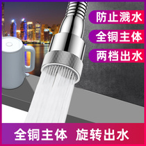 Faucet All copper splash-proof head nozzle Kitchen universal filter extension aerator extended universal joint water-saving booster