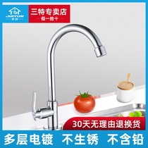 Jiayun kitchen faucet Single cold wash basin faucet 4-point table basin rotating faucet All copper ceramic spool