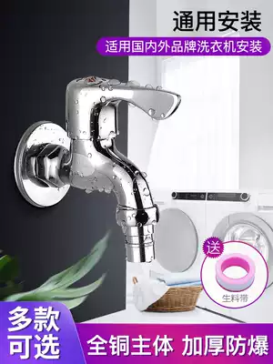 Home charm all copper quick open faucet single cold washing machine one in two out mop pool lengthy household 304 faucet