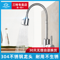 Jiayun kitchen faucet 304 stainless steel hot and cold splash-proof head single cold wash basin sink universal rotating faucet