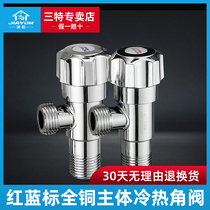 Jiayun angle valve three-way all-copper thickened triangle valve one-in two-out water stop valve Cold and hot water universal water separator angle valve