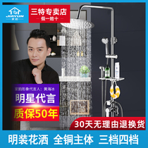 Jiayun Ming installed shower set All copper faucet pressurized bath and rain nozzle Hot and cold constant temperature four-speed shower