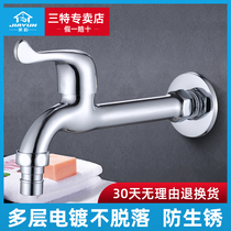 Jiayun extended faucet fast boiling water nozzle small dragon head single cold washing machine faucet mop pool net nozzle faucet