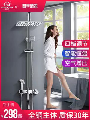 Jiayun shower set Household thermostatic bath device Bath artifact nozzle Bathroom room all copper pressurized rain