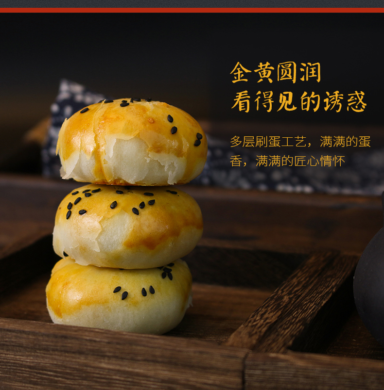 网红零食蛋黄酥早餐糕点心食品咸鸭蛋黄酥