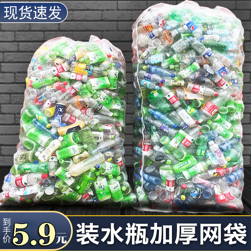 Clothing Drink Bottle Mesh Bag Mineral Spring Water Bottle Containing Nylon Woven Bag White Large Number Mesh Bag Foam Packaging Mesh Bag