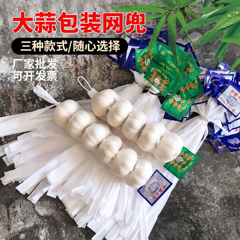 Wholesale Garlic Packing Mesh Bag Garlic Head Mesh Pocket Garlic Clove Wire Mesh Bag Supermarket Garlic White Mesh Bag Small Mesh