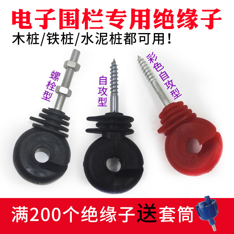 Pulse electronic fence Solar electronic fence Electronic fence insulator insulator insulated nail insulation buckle