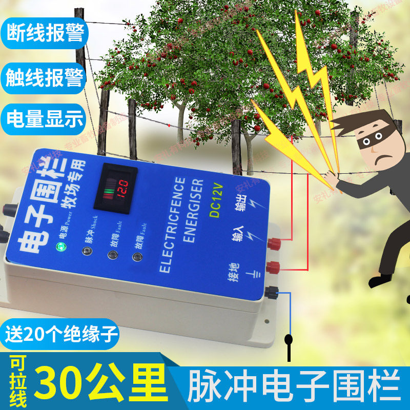 Animal Husbandry Electric Fence Pulse Electronic Fence Host Ranch Cattle and Sheep Special Breeding Full Set of High-Voltage Power Grid System