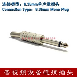6.5mm 6.35mm 모노 플러그 납땜 조인트