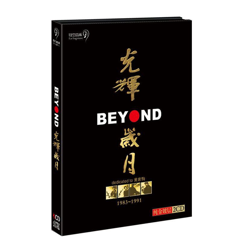 Authentic Beyond Huang Jiaju Classic Cantonese Old Songs Lossless Sound Quality Gold Disc 2Cd the Boys Like You Authentic Beyond Huang Jiaju Classic Cantonese Old Songs Lossless Sound Quality Gold Disc 2Cd the Boys Like You