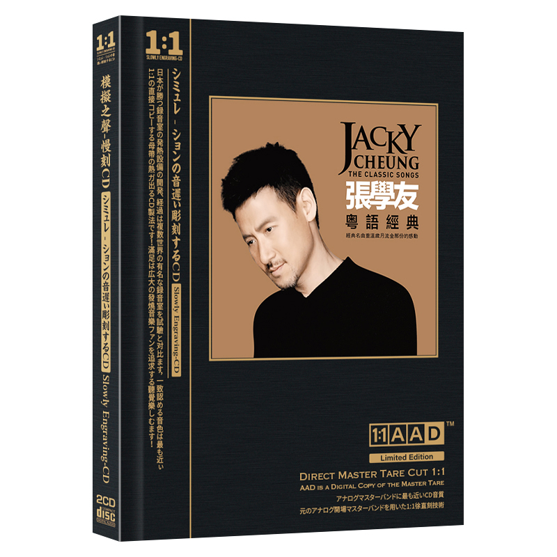 Jackie Cheung Cd Cantonese Classic Selections Authentic Aad1:1 Master Disk Direct Recording Cd Lossless Sound Quality Disc 2Cd Set