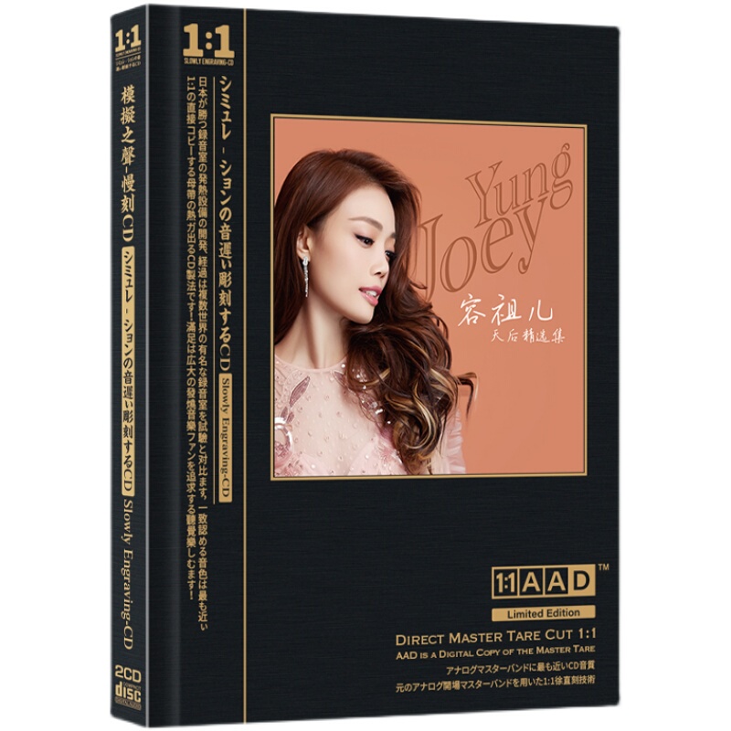 Jong Jun's Cd Collection My Pride Aad1:1 Direct Recording from Master Disc, Lossless Sound Quality, High-Quality Disc 2Cd
