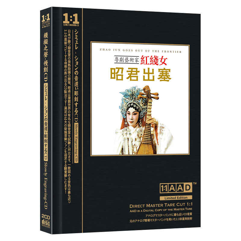 成龙 男儿当自强 3CD 24K HiFi 中国版 500+ 件獅子山下出售|