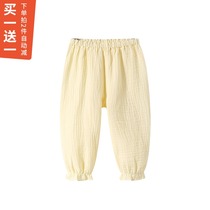 Baby spring and summer 2-layer gauze pajamas Baby cotton long pants Childrens mosquito-proof pants Boys and girls bloomers