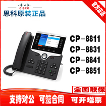  CISCO CISCO CP-8831 8841 8851 8811-K9 Enterprise Video phone Network IP phone