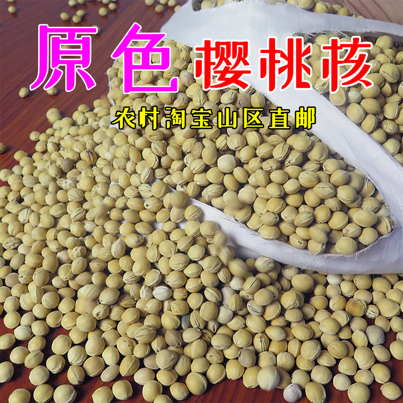Natural Color Polished Cherry Pit Pillow Core Filling with Flower and Plant Seeds, Cylindrical Pillow for Neck Support, Cherry Kernels Natural Color Polished Cherry Pit Pillow Core Filling with Flower and Plant Seeds, Cylindrical Pillow for Neck Support, Cherry Kernels