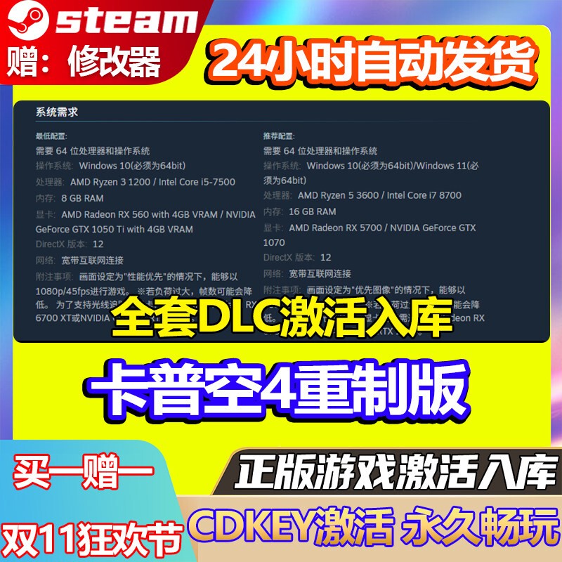 Official Steam Capcom 4 Remake Activation Code Cd Key Full Dlc Chinese Pc China Region Global Region