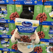 Shanghai costco OceanSpray Low Sugar Dried Cranberries Baked Candied Dried Fruit 1220g