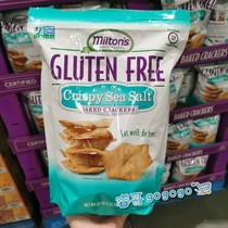 costco American Miltons Milton crackers 567g salty crackers imported casual snacks