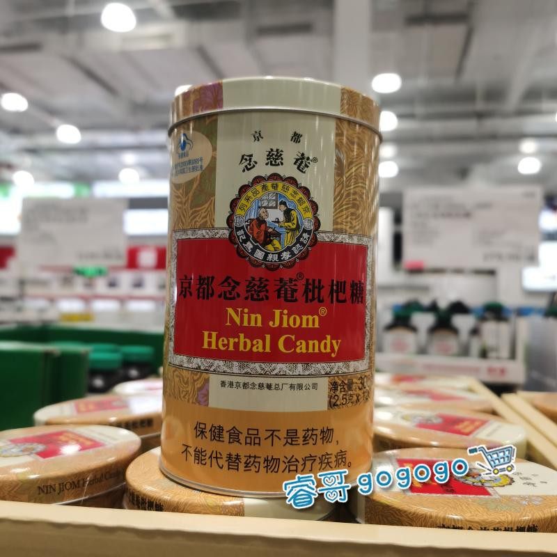 New version ~ Shanghai costco Thailand imports Kyoto Nianci'an loquat sugar herbal throat 300g