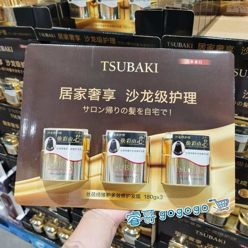 Shanghai Costco Kaishi Kesi Boqi Zhen care multi-effect repair hair mask 180g*1 bottle