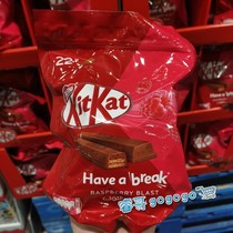COSTCO KITKAT Nestle Kit Kat Raspberry Dried Wafers 429G Independent Small Package Imported Snacks