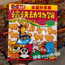 GINBIS Jinbis animal biscuits 360g seaweed cream flavor childrens healthy small zero food costco