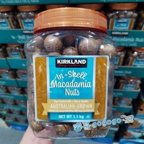 Shanghai CostcoKIRKLAND Kirkland roast seasoned shelled macadamia nuts 1 1kg cooked