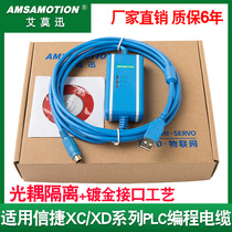 Applicable to XC XC XD Programming Cable Detachment Data Download Line USB-XC