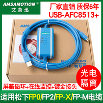 Applicable to Panasonic PLC programming cable data download line FP0 FP2 FP-X series USB-AFC8513