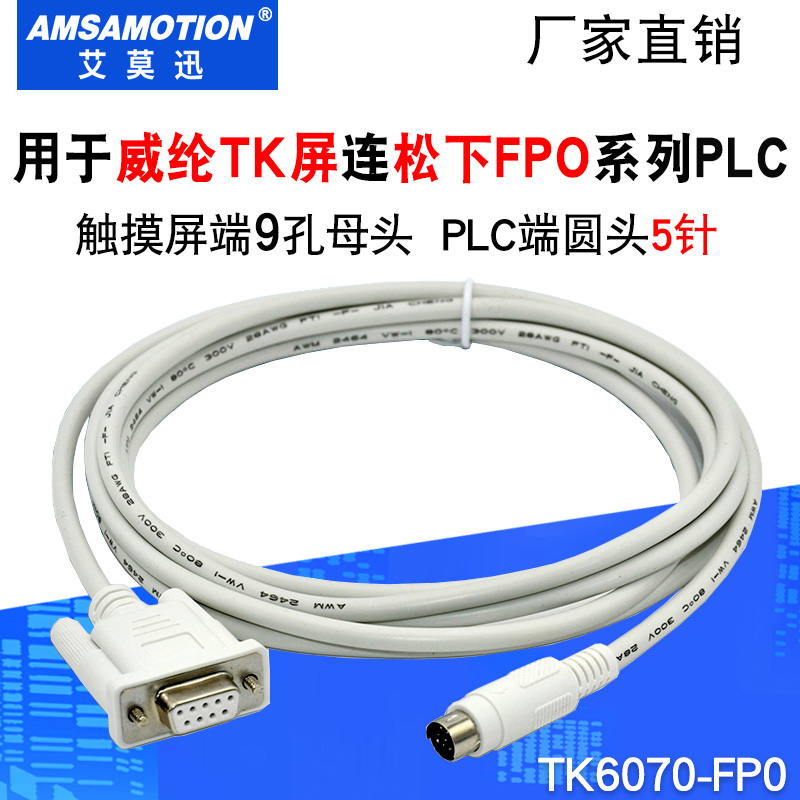 Applicable Panasonic FP0 FP2 series PLC connecting line with Velylon TK6070iH IK IP touch screen Communication Line-Taobao