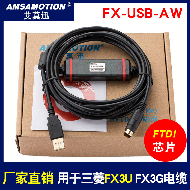 Suitable for Mitsubishi FX3U 3G 1N 2N 1S series PLC programming cable universal download line FX-USB-AW