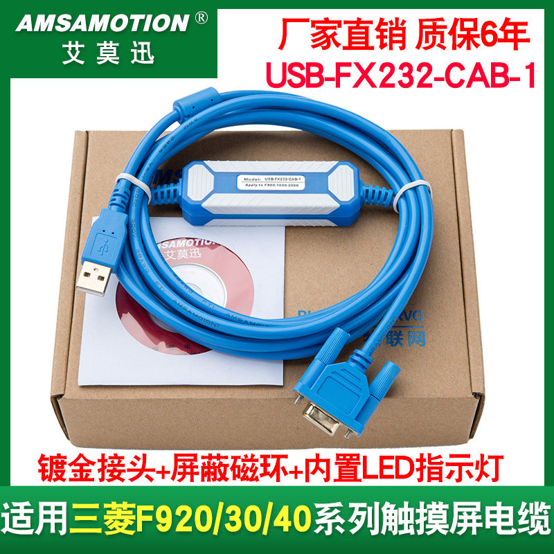 Suitable for Mitsubishi touch screen programming line communication line F920 930 940 A970 985GOT data download line