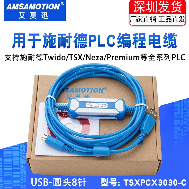 Suitable for Schneider Plc Programming Cable Communication Data Download Line Twido Neza and Other Tsxpcx3030-C Suitable for Schneider Plc Programming Cable Communication Data Download Line Twido Neza and Other Tsxpcx3030-C