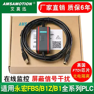 FATEK Yonghong plc programming line FBS B1Z cable download data cable USB-FBS-232P0-9F