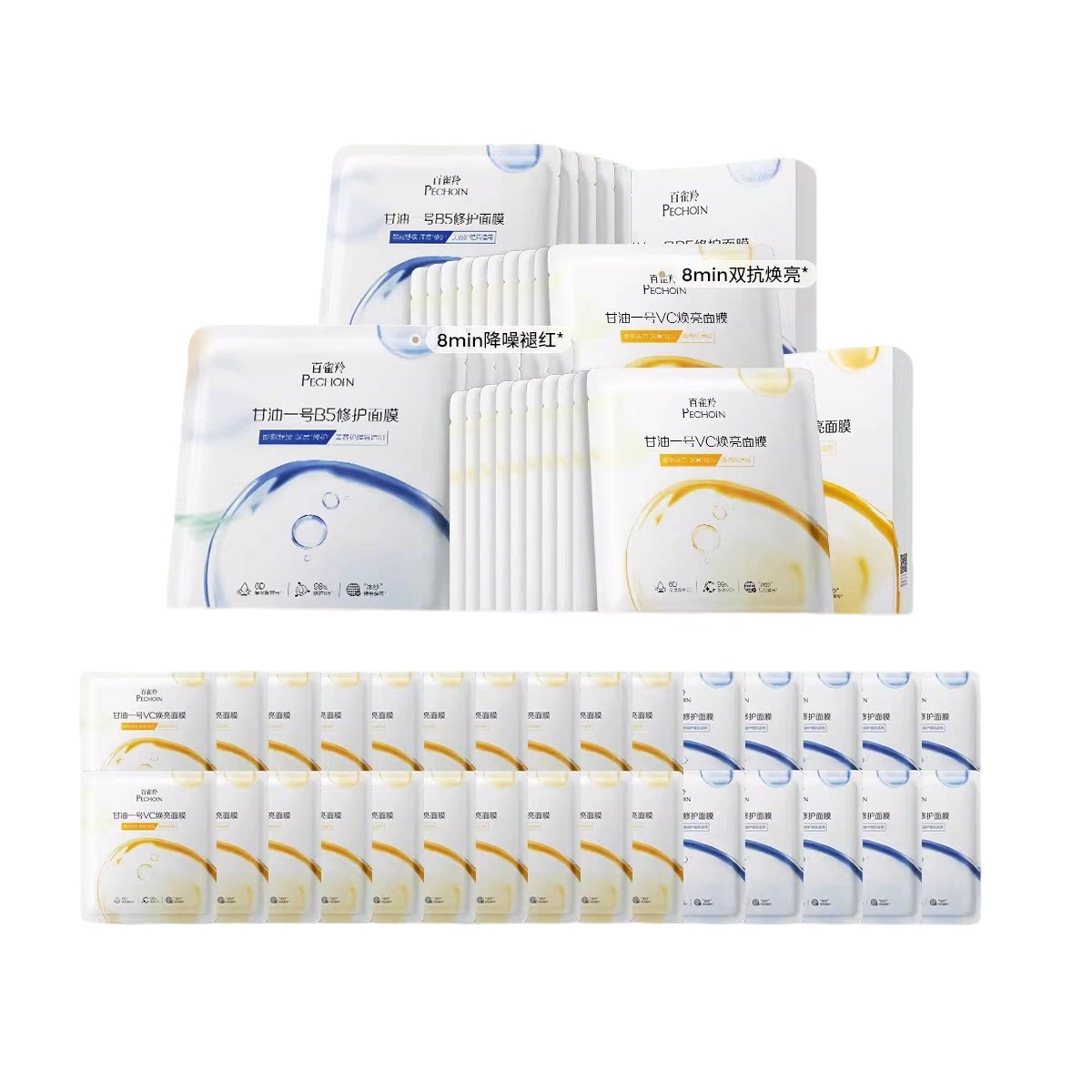 百雀羚甘油一号VC焕亮B5修护面膜